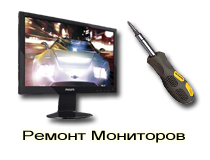 Ремонт мониторов в Павловском Посаде